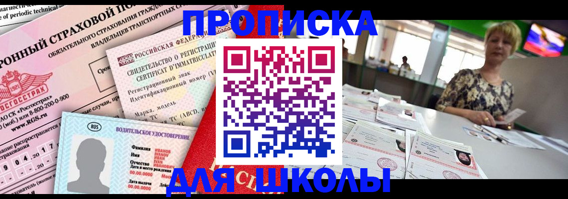 прописка для работы в Оленегорске