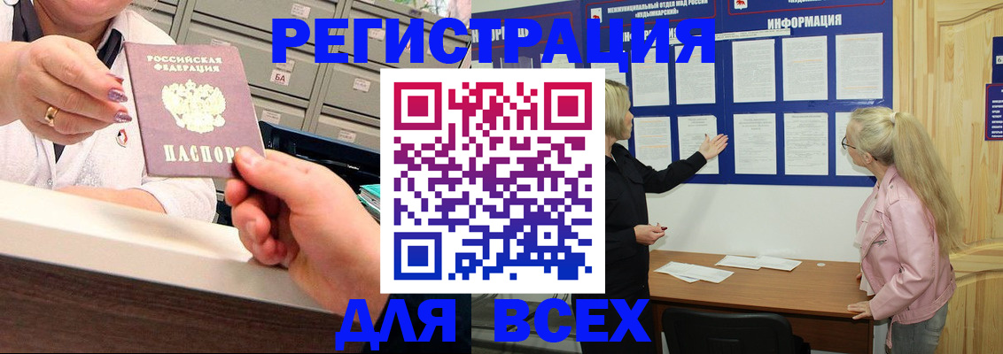 временная регистрация гарантия в Оленегорске
